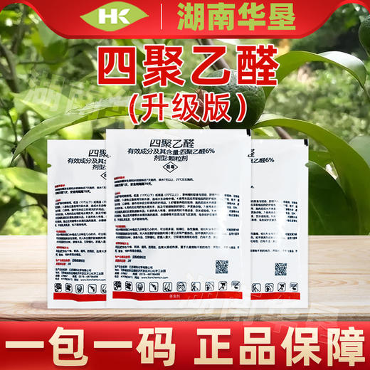 四聚乙醛颗粒剂升级版杀螺福寿螺水稻田专用药撒施灭螺农药杀虫剂 商品图3