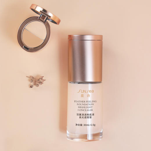 晨诗- 羽翼清透粉底液高光遮瑕膏（3件）（30mL+2.6g）-20250627 商品图0