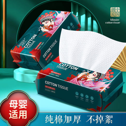 【宠粉福利！拍一发6包！】芈奈儿国潮风洗脸巾，提取天然棉花，温和洁面。男女通用，柔软亲肤。一次性使用，方便卫生，温柔呵护肌肤！母婴适用！！！ 商品图2