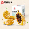【龙游好物】德辉小酥饼280g盒装 商品缩略图1