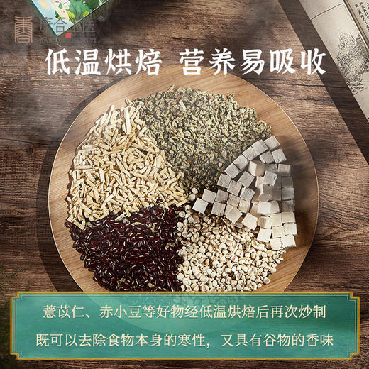 康合上医薏苡仁茯苓茶5g*10袋*2盒 广东省中医院研制湿热降火祛湿 商品图2