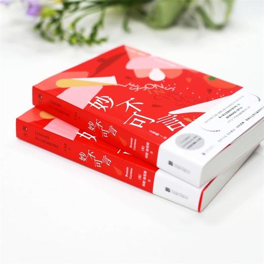 妙不可言 商品图1