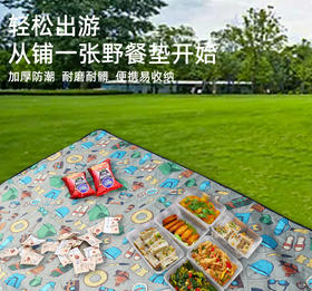 汉道野营地垫露营户外便携防水野餐垫野外地垫（加厚款）