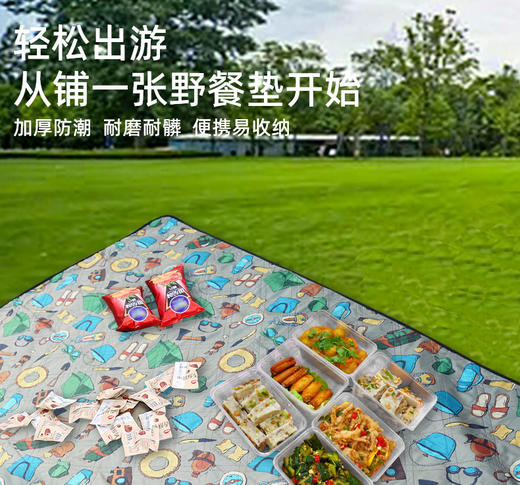 汉道野营地垫露营户外便携防水野餐垫野外地垫（加厚款） 商品图0