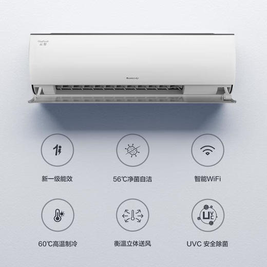 格力（GREE）1.5匹 云轩健康款 新一级 变频冷暖 紫外线除菌 壁挂式卧室空调挂机KFR-35GW/NhHd1BG 商品图3
