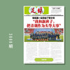 包邮！足球报 3888期 《足球》VS谢维军 商品缩略图0