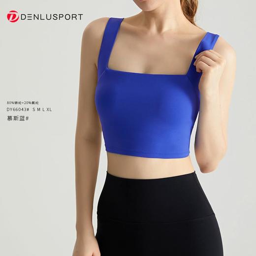 糯感高弹蝴蝶美背运动背心文胸DY66043#内置固定一体杯胸垫防振不移位让运动更带感 商品图4