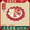 【爱菊花馍】玉兔送福 商品缩略图0
