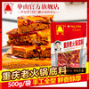 单山重庆老牛油火锅底料260g麻辣烫麻辣香锅串串调料家用商用手工 商品缩略图1