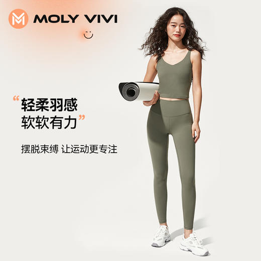 【乐刻甄选】MOLY VIVI裸感运动瑜伽裤 商品图0