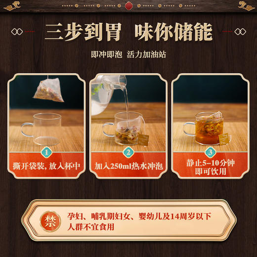 康合上医人参红枣桂圆茶 5g*30袋 广东省中医院红枣枸杞女性益气养血安神养颜茶 商品图4