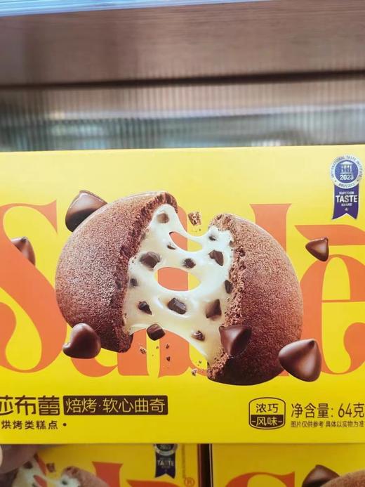 莎布蕾巧克力味软心曲奇一袋 商品图1