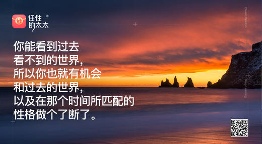 ★你能看到过去看不到的世界，所以你也有机会和过去的自己做个了断了。 商品图0