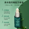 馥蕾诗Fresh 火山茶精华50ml【保税直发】 商品缩略图1