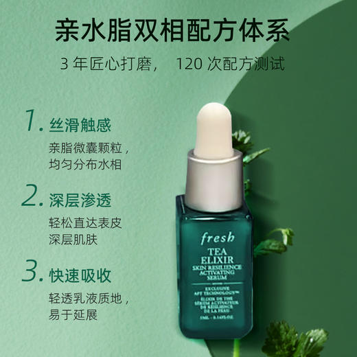 馥蕾诗Fresh 火山茶精华50ml【保税直发】 商品图1