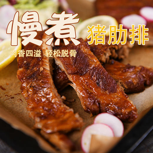 慢煮猪肋排，700克/袋 商品图0