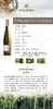 德国莱茵磨坊雷司令干白葡萄酒 商品缩略图0