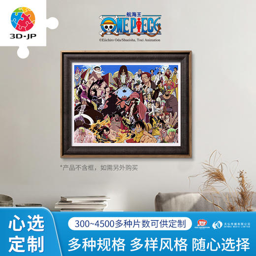 心选定制 H1836 ONE PIECE-大决斗 商品图0
