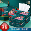 【宠粉福利！拍一发6包！】芈奈儿国潮风洗脸巾，提取天然棉花，温和洁面。男女通用，柔软亲肤。一次性使用，方便卫生，温柔呵护肌肤！母婴适用！！！ 商品缩略图3