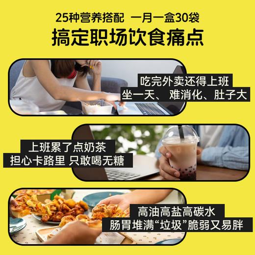 ISDG 日本原装进口 多种维生素营养包外卖人群营养包 外卖补救救星30袋/盒 商品图2