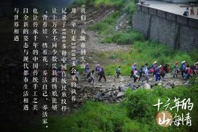  十六年的山海情|我们在古老的土地上，书写着希望 