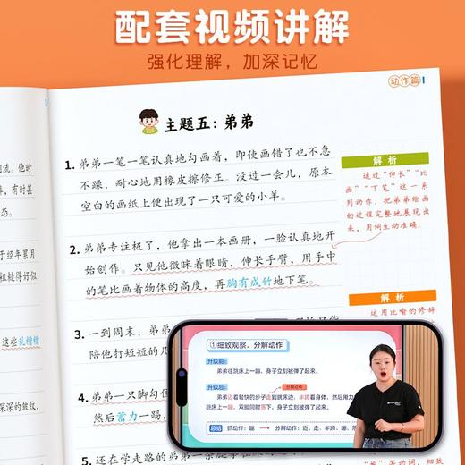 1-6年｜【斗半匠】小学生优美句子积累大全五感法写作文怎样写人写景写事写物 商品图3