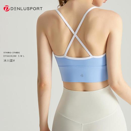 轻运动裸感高弹一体运动文胸DY66042#一体固定聚拢塑形性感交叉美背设计纤细肩带U型领口透气舒适 商品图5