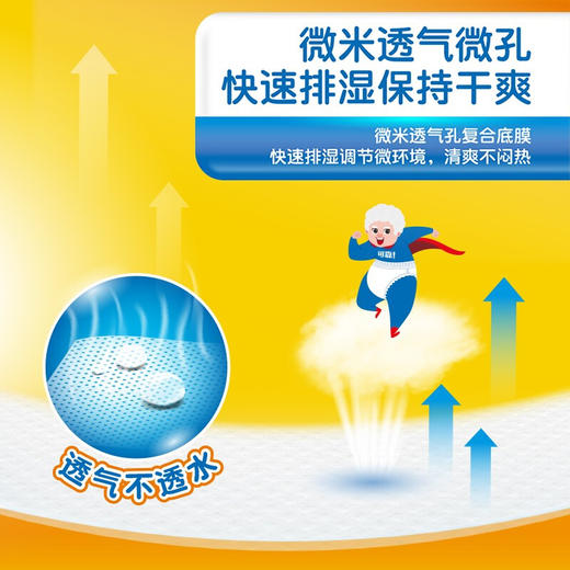 可靠吸收宝成人拉拉裤M/L大包装加量装内裤型成人纸尿裤单包 商品图5