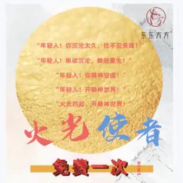 推广图标