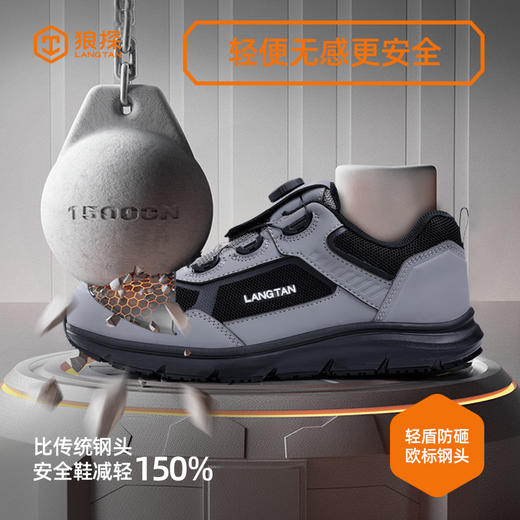 狼探新品四季款劳保鞋男士高端防滑防静电防砸防刺穿钢头 G211LT 商品图2