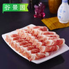 【会员专享】谷景园餐饮羊肉卷1kg/袋 商品缩略图4
