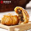 【龙游好物】德辉红糖酥饼400g盒装 商品缩略图3