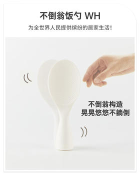 可自立饭勺 白色