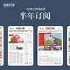 《中国经营报》半年订阅120元：商业财经类周报，每周一出版，对开32版，全国邮局投递服务 商品缩略图0
