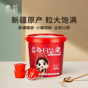 域见疆莱新疆每日坚果·新疆礼物系列星球桶装25g*33罐  825g/桶