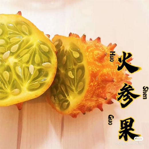 火参果 约350g |水果 商品图0