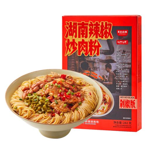 【两盒装】超吉心意粉面套餐 辣椒炒肉粉+小炒牛肉粉 商品图1