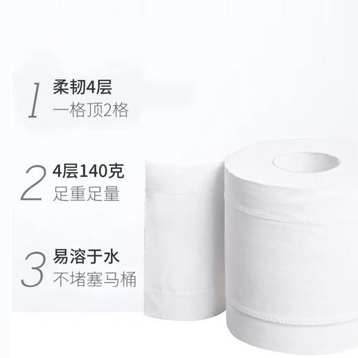 洁柔卷筒卫生纸1400g(黑Face) 单提 BJ168-60R 商品图2