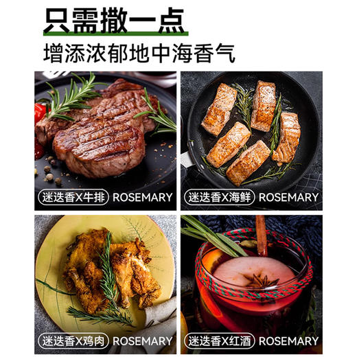 新鲜干迷迭香碎海盐黑胡椒欧芹碎大蒜盐牛排用烘焙百里香香料调料 商品图4