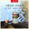 小罐茶园 普洱熟茶 彩标单罐装 5A中国茶 160g【现货】 商品缩略图0