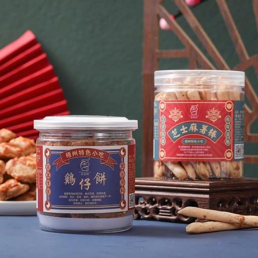 桂香苑鸡仔饼合桃酥芝士棒点心组合中式传统茶点零食小吃 商品图3
