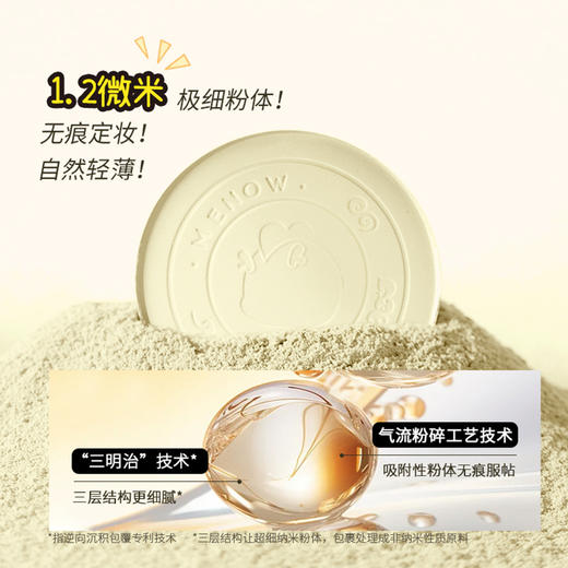 【MENOW】美诺龙年限定蜜粉饼定妆散粉控油持久遮瑕养肤大白饼 商品图4