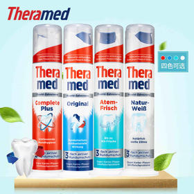 德国THERAMED立式牙膏100ml 解决7大口腔难题刷新你的“牙”体验 112109/112110/112254/120193