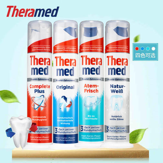 德国THERAMED立式牙膏100ml 解决7大口腔难题刷新你的“牙”体验 112109/112110/112254/120193 商品图0