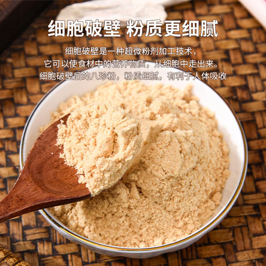 怀府街·古方八珍粉 30g*10包 商品图4