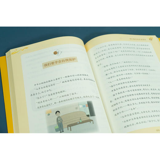 未成年人保护法：孩子们的守护神 江耀炜 武文俊主编 商品图3