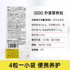 ISDG 日本原装进口 多种维生素营养包外卖人群营养包 外卖补救救星30袋/盒 商品缩略图4