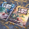 【官微推荐】三星堆寻梦记：鱼凫王权杖之谜 在精彩刺激的冒险故事中感受三星堆与《山海经》中的传奇文化！有声全彩长篇幻想小说！限时4件88折 商品缩略图2