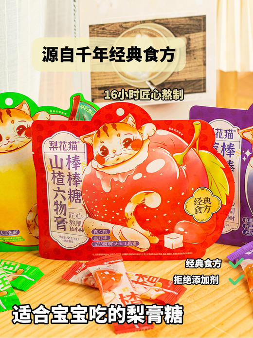 食方棒棒糖 商品图0