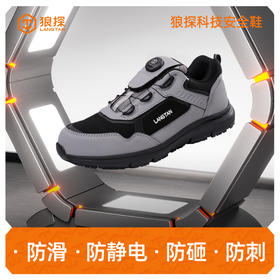 狼探新品四季款劳保鞋男士高端防滑防静电防砸防刺穿钢头 G211LT